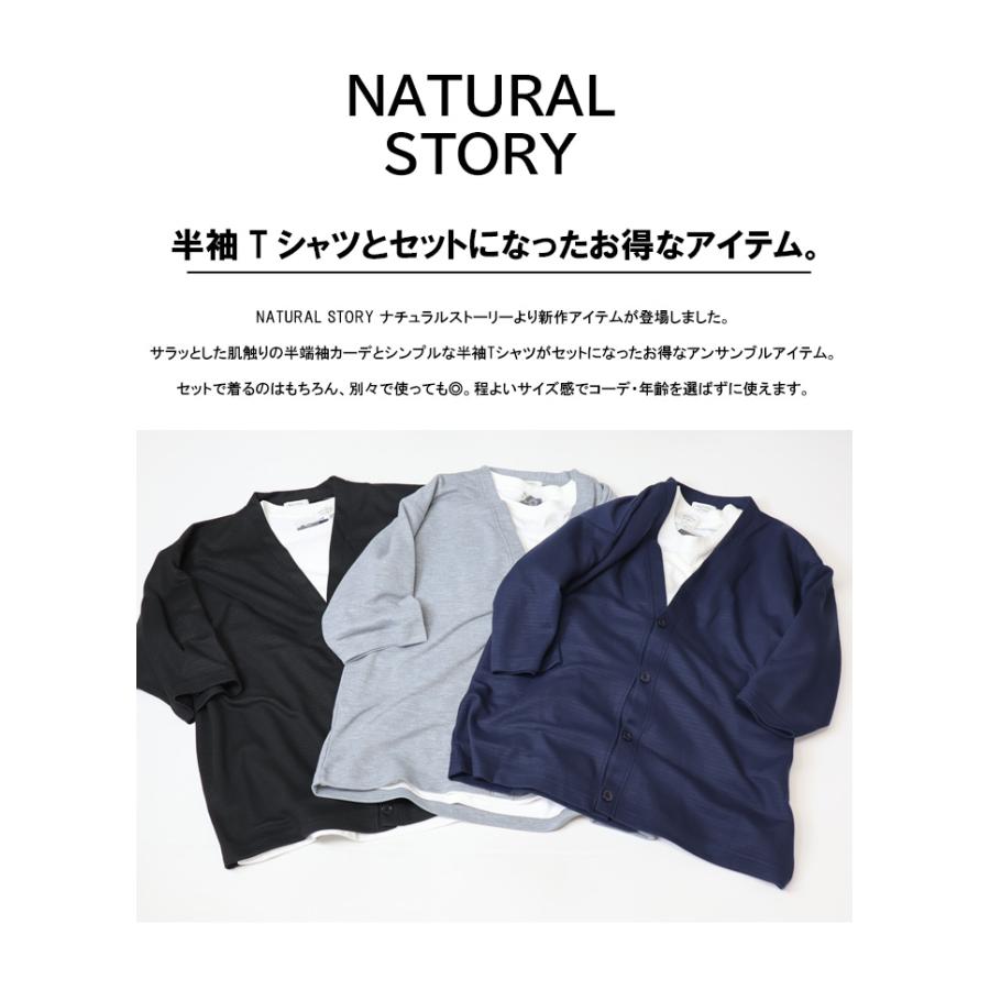 NATURAL STORY アンサンブル 半端袖カーディガン 半袖Tシャツ 2枚