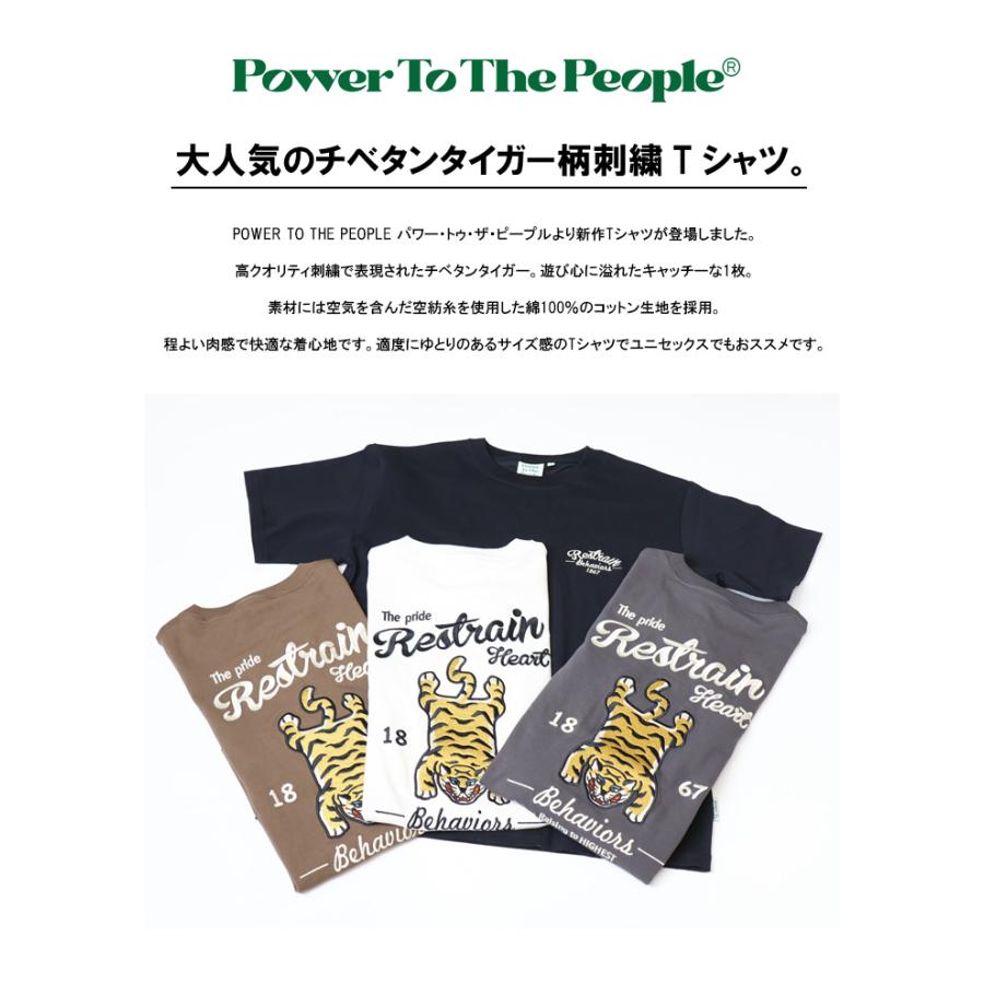 POWER TO THE PEOPLE（パワートゥーザピープル） パワートゥザピープル 