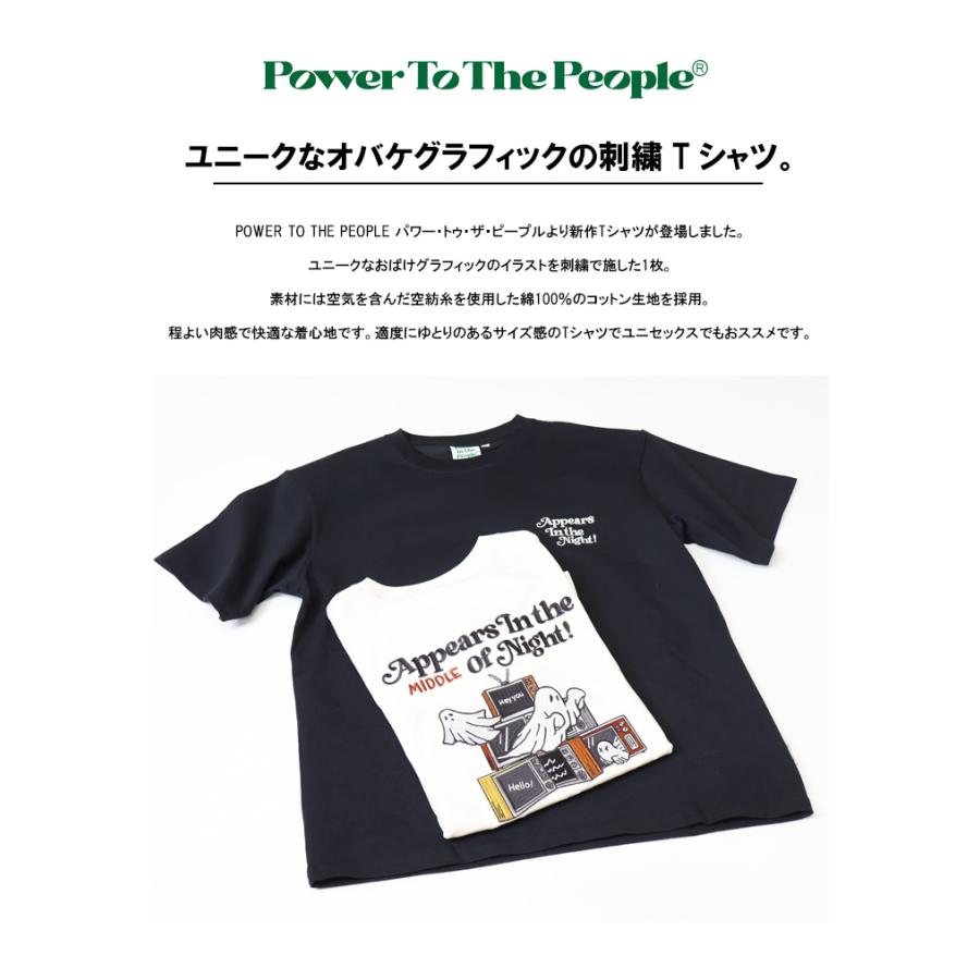 POWER TO THE PEOPLE（パワートゥーザピープル） パワートゥザピープル