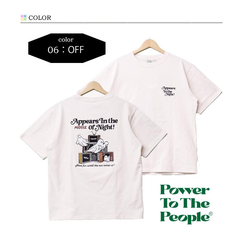POWER TO THE PEOPLE（パワートゥーザピープル） パワートゥザピープル