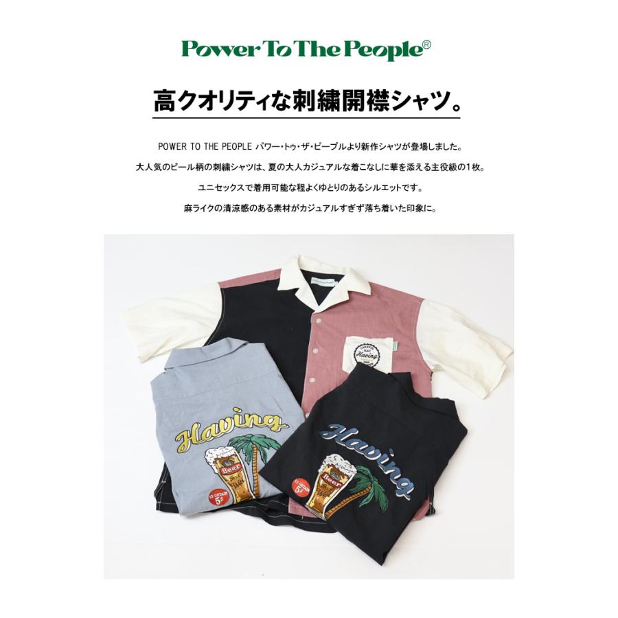 POWER TO THE PEOPLE（パワートゥーザピープル） パワートゥザピープル