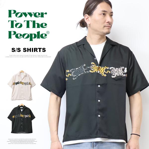 POWER TO THE PEOPLE パワートゥザピープル チベタンタイガー 半袖シャツ 虎 トラ オープンカラーシャツ メンズ 送料無料 6501034 | POWER TO THE PEOPLE
