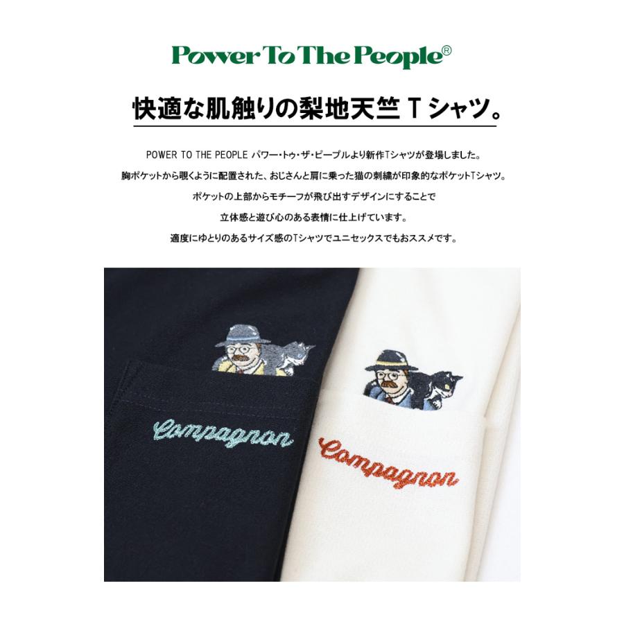 POWER TO THE PEOPLE（パワートゥーザピープル） パワートゥザピープル