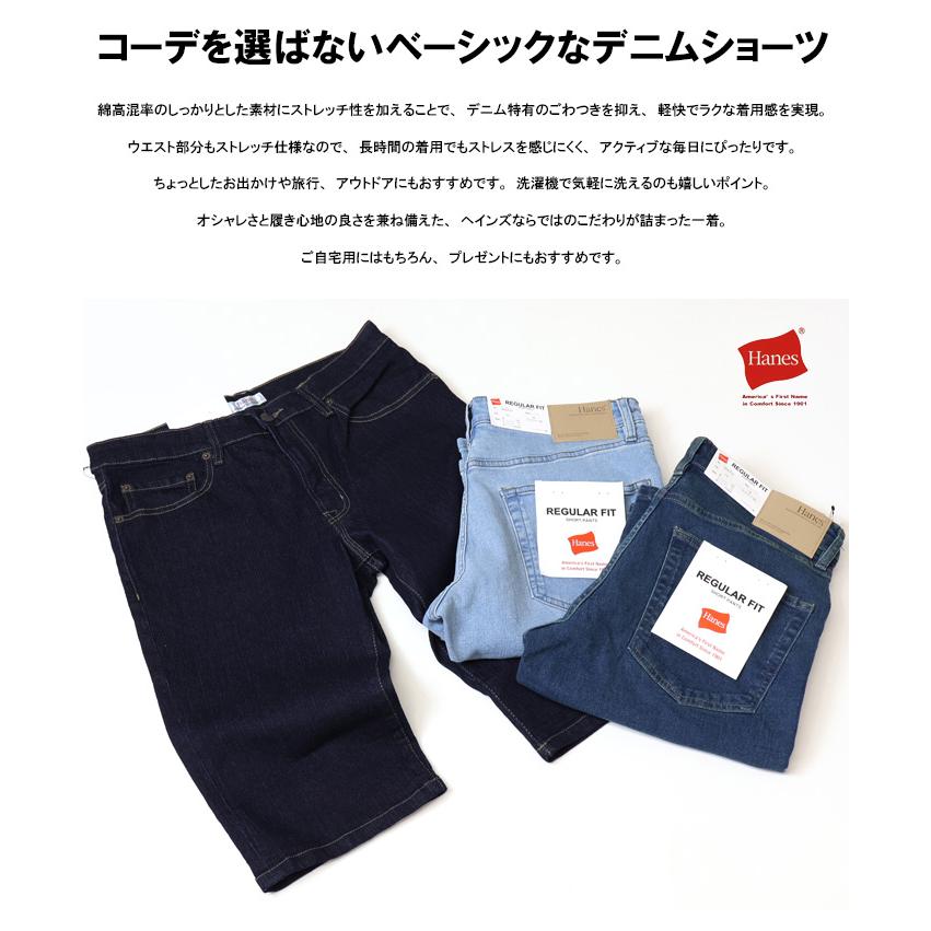 Hanes（ヘインズ） ストレッチデニム 5ポケット ショートパンツ