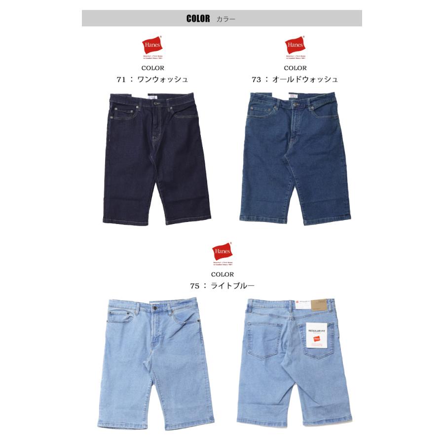 Hanes（ヘインズ） ストレッチデニム 5ポケット ショートパンツ