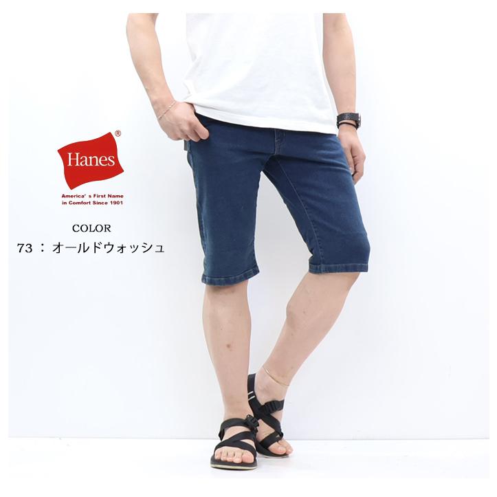 Hanes（ヘインズ） ストレッチデニム 5ポケット ショートパンツ
