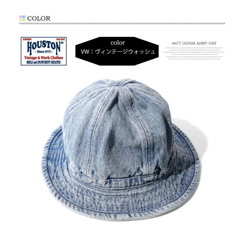 HOUSTON（ヒューストン） DENIM ARMY HAT デニムアーミーハット 帽子