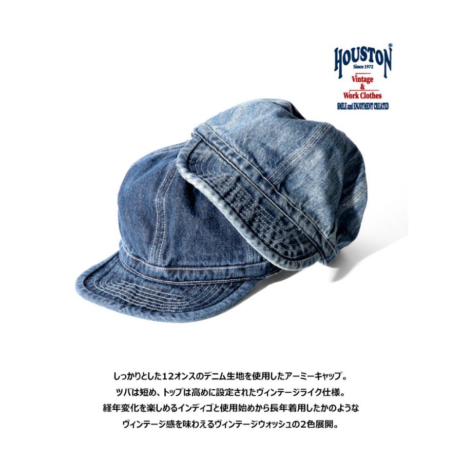 HOUSTON（ヒューストン） DENIM ARMY CAP デニム アーミーキャップ