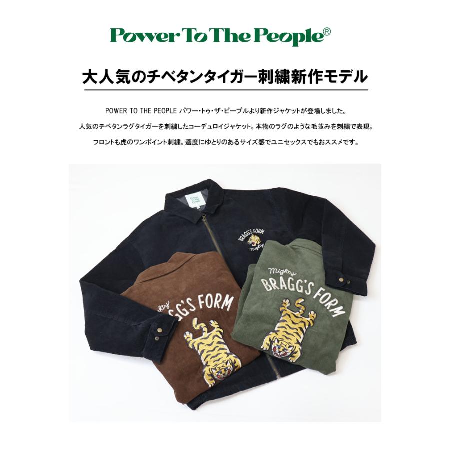 POWER TO THE PEOPLE（パワートゥーザピープル） パワートゥザピープル