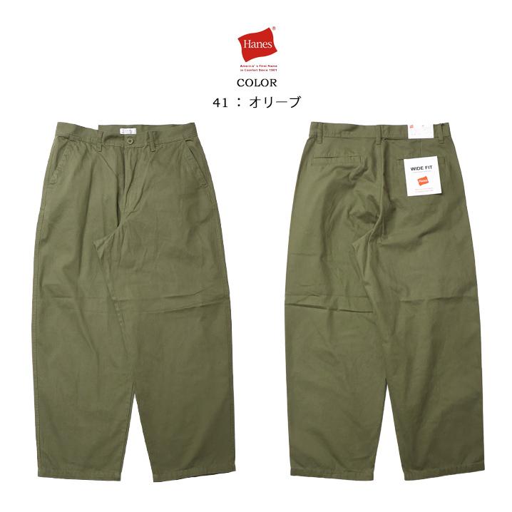 Hanes ヘインズ ワイドフィット ノータックチノパンツ ワイドパンツ メンズ 6714 コダマ | Hanes | 04
