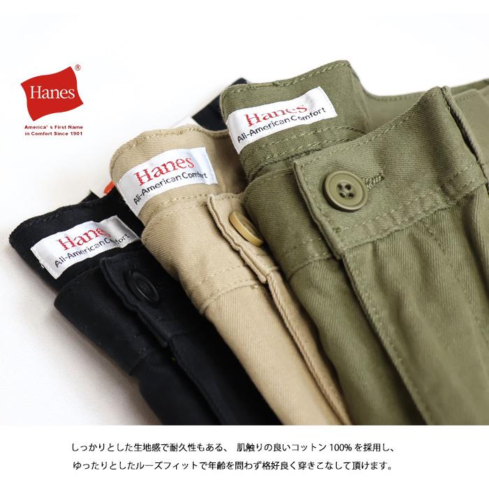 Hanes ヘインズ ワイドフィット ノータックチノパンツ ワイドパンツ メンズ 6714 コダマ | Hanes | 05