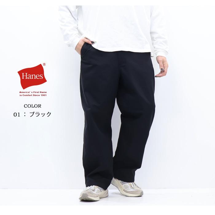 Hanes ヘインズ ワイドフィット ノータックチノパンツ ワイドパンツ メンズ 6714 コダマ | Hanes | 06