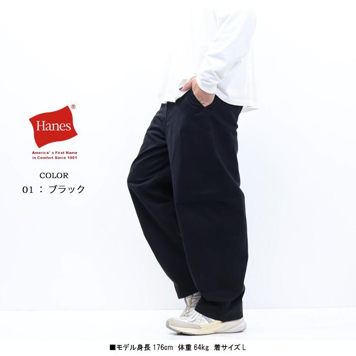 Hanes ヘインズ ワイドフィット ノータックチノパンツ ワイドパンツ メンズ 6714 コダマ | Hanes | 07