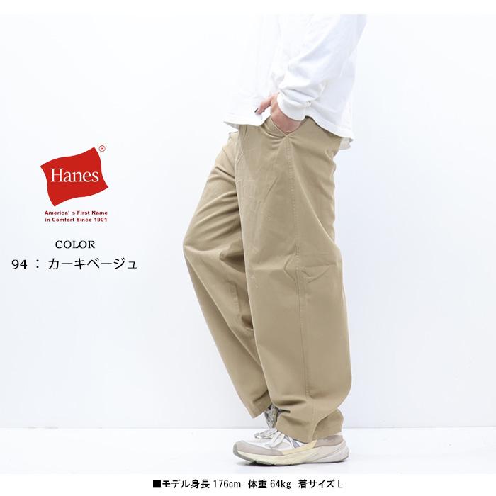 Hanes ヘインズ ワイドフィット ノータックチノパンツ ワイドパンツ メンズ 6714 コダマ | Hanes | 09