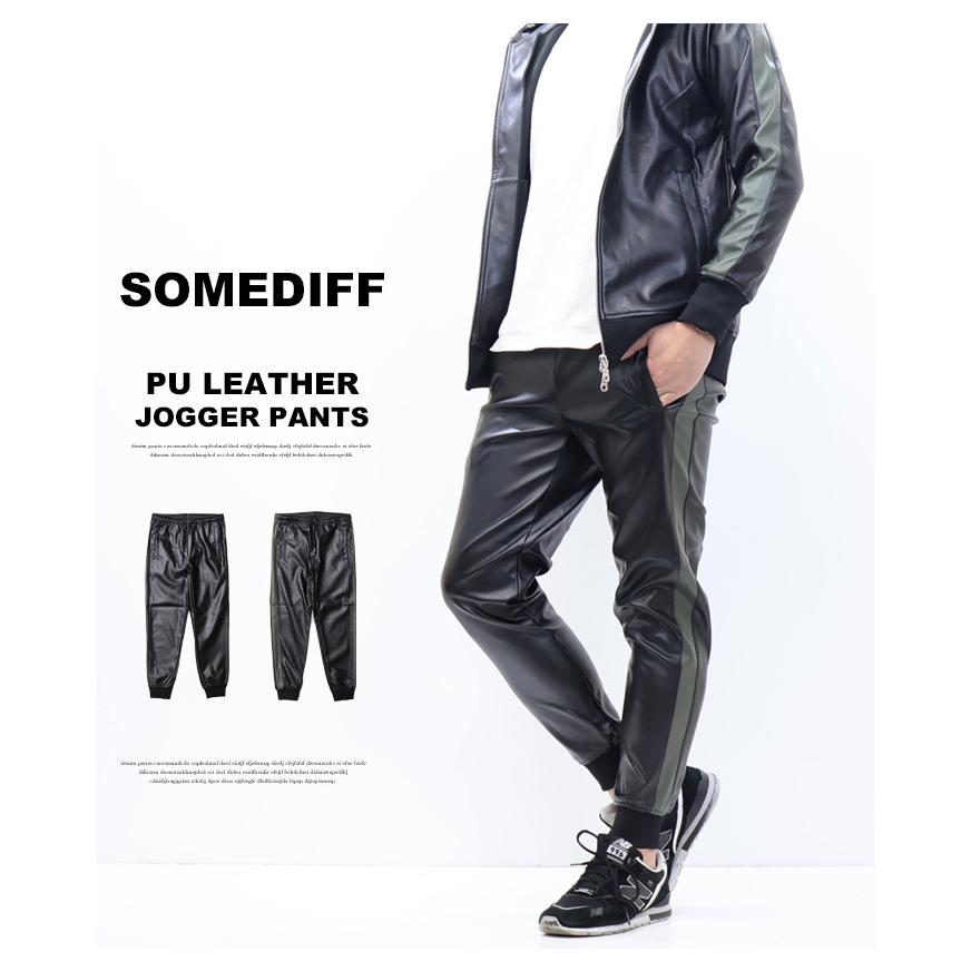 SOMEDIFF サムディフ PUレザー ジョガーパンツ 合成皮革 フェイク