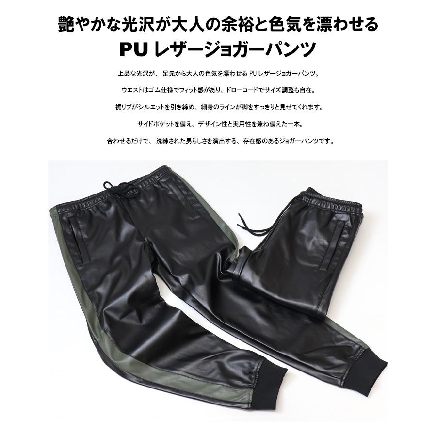 SOMEDIFF サムディフ PUレザー ジョガーパンツ 合成皮革 フェイク