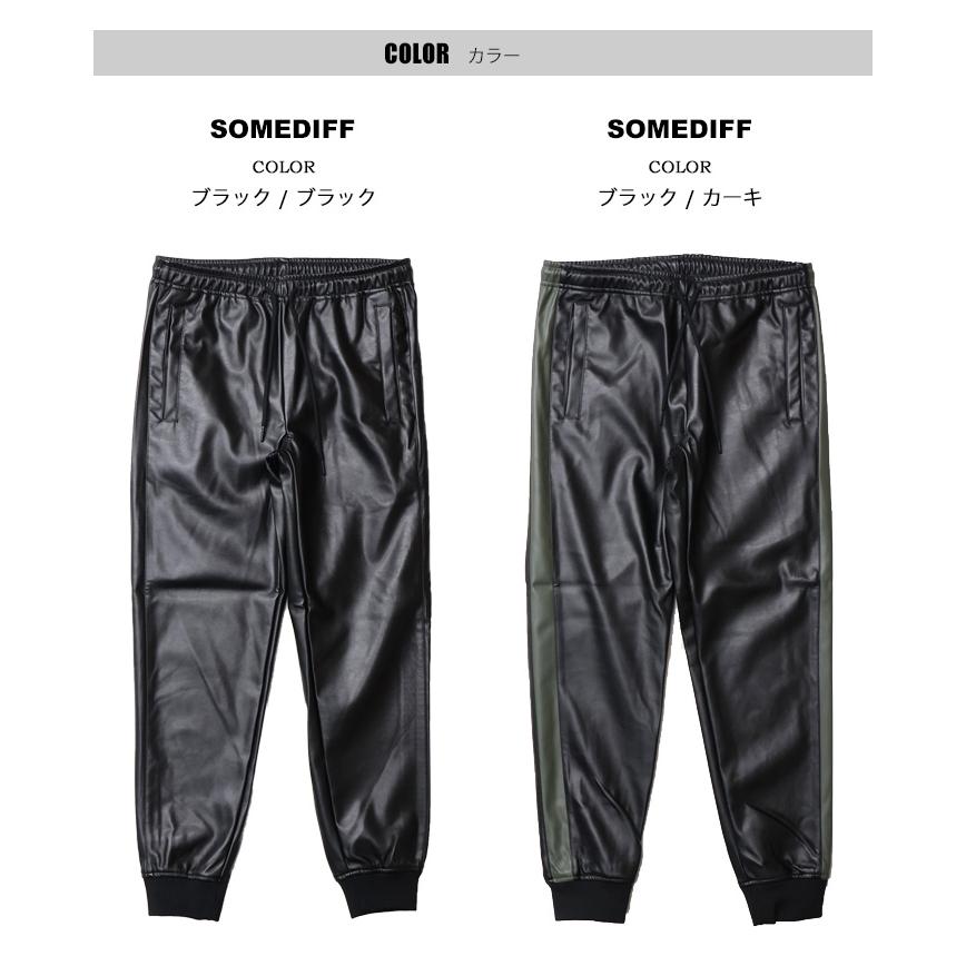 SOMEDIFF サムディフ PUレザー ジョガーパンツ 合成皮革 フェイク