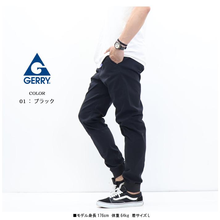 GERRY（ジェリー） ストレッチ クライミング ジョガーパンツ イージー