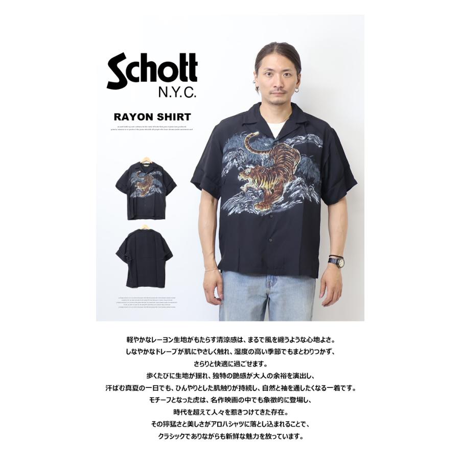 Schott N.Y.C（ショット） Schott レーヨンシャツ TIGER タイガー