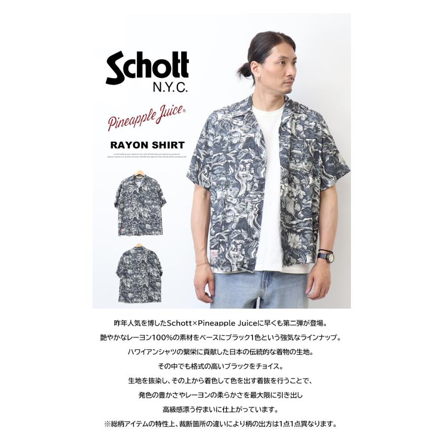 Schott ショット パイナップルジュース レーヨンシャツ WATER VALLEY アロハシャツ 開襟シャツ オープンカラーシャツ メンズ 半袖シャツ 送料無料 782-6123012の画像
