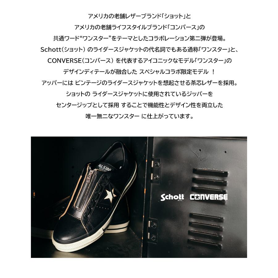 AVIREX（アヴィレックス） Schott ショット CONVERSE コンバース
