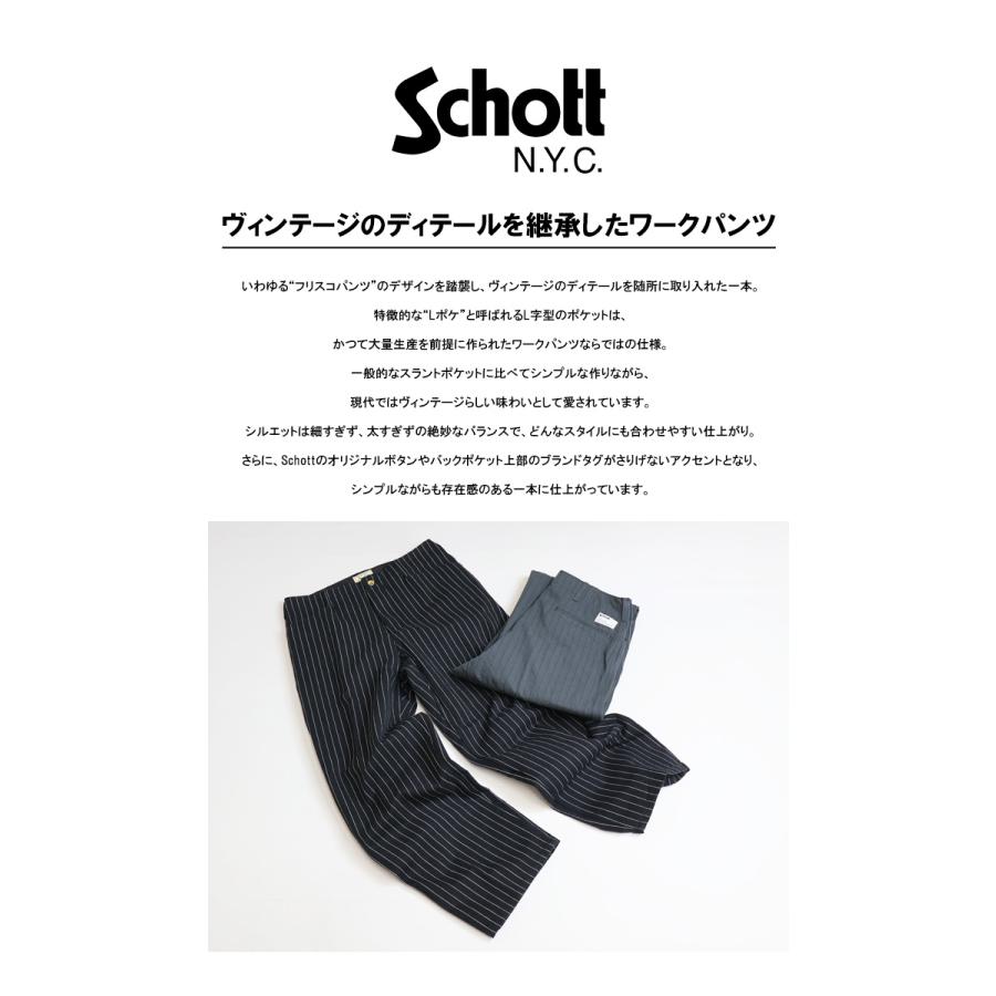 Schott N.Y.C（ショット） Schott STRIPE FRISCO PANTS ストライプ