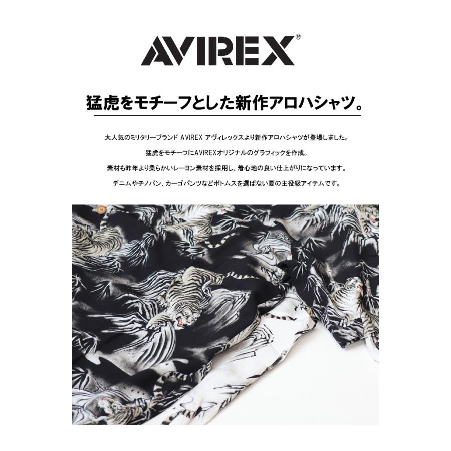 AVIREX（アヴィレックス） アロハシャツ TIGER & BAMBOO タイガー 虎