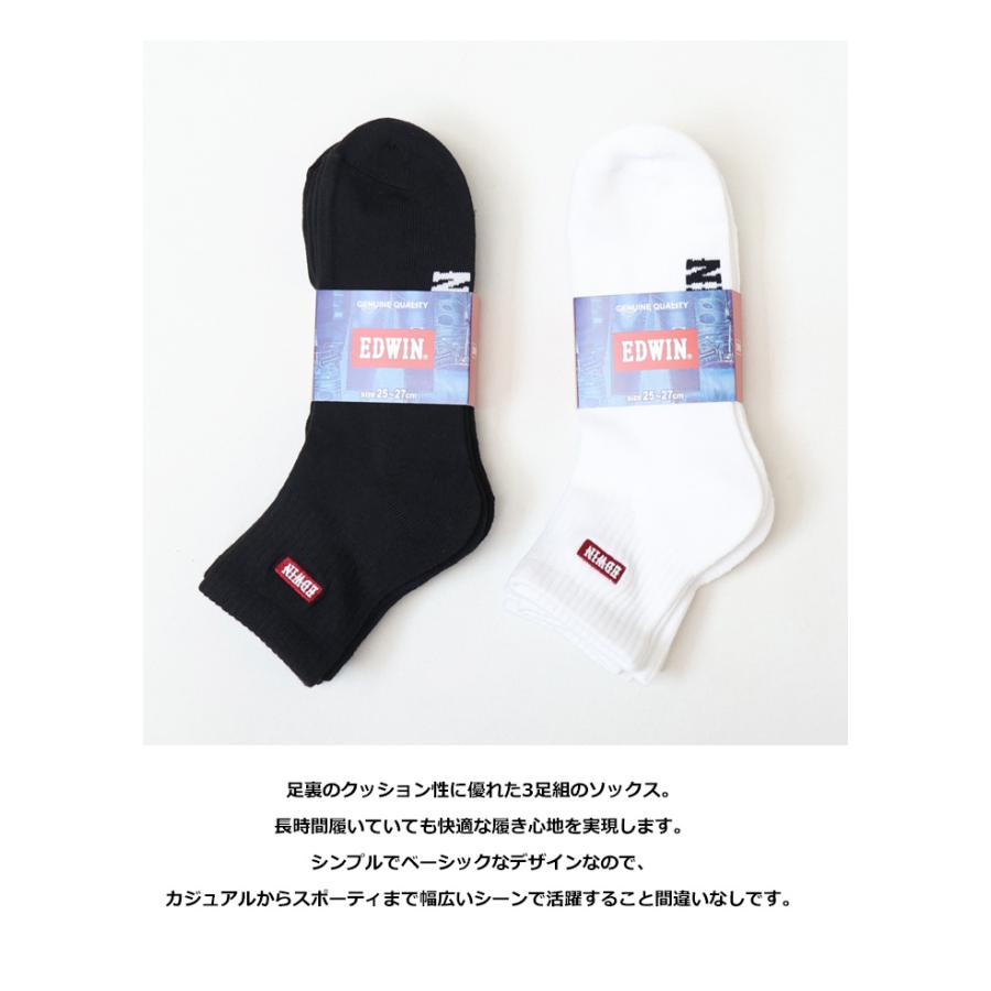 EDWIN（エドウィン） 3P クォーターソックス スニーカーソックス