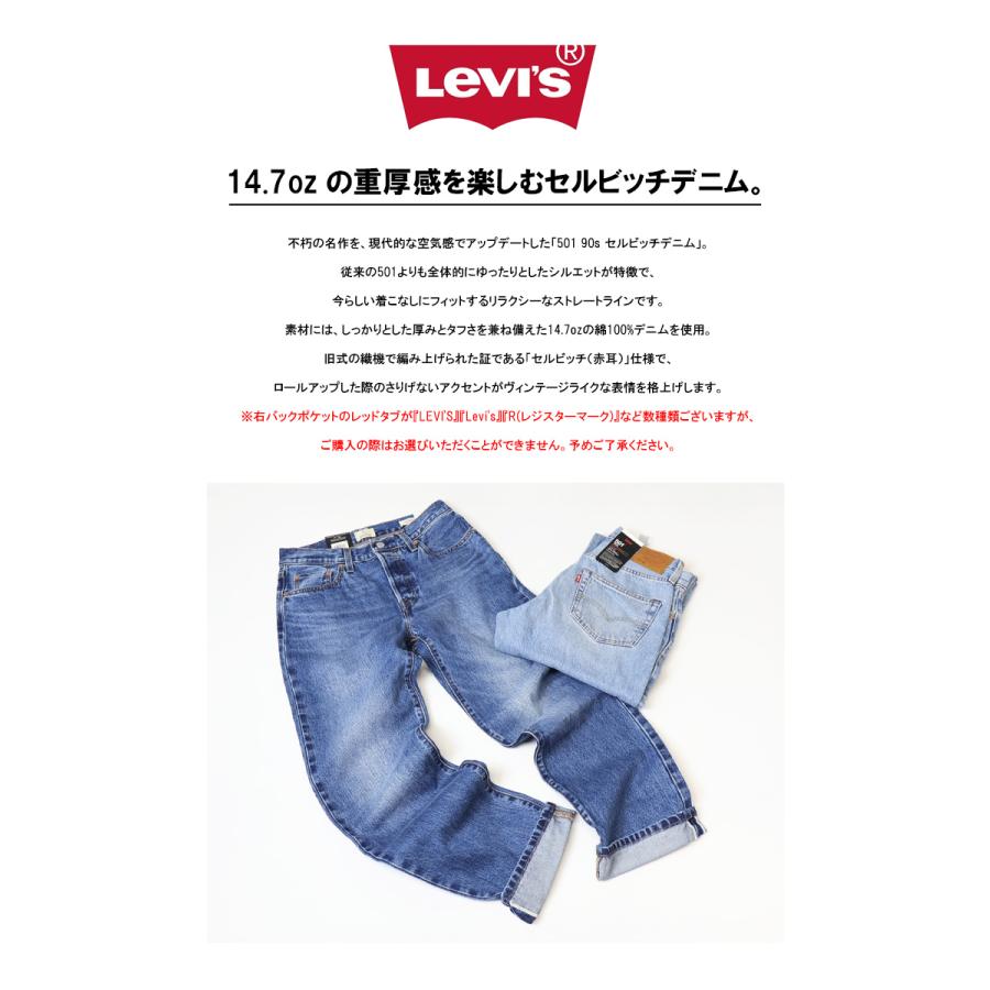 Levi's（リーバイス） レディース 90'S 501 ストレート ジーンズ
