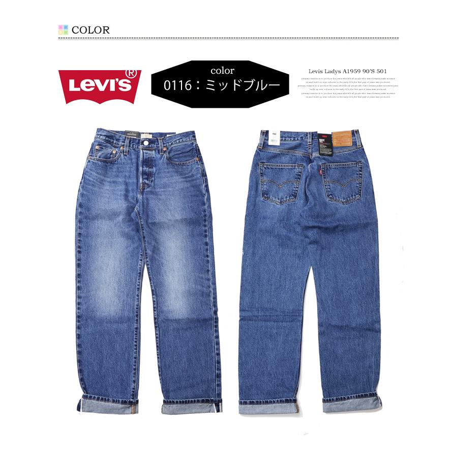 Levi's（リーバイス） レディース 90'S 501 ストレート ジーンズ