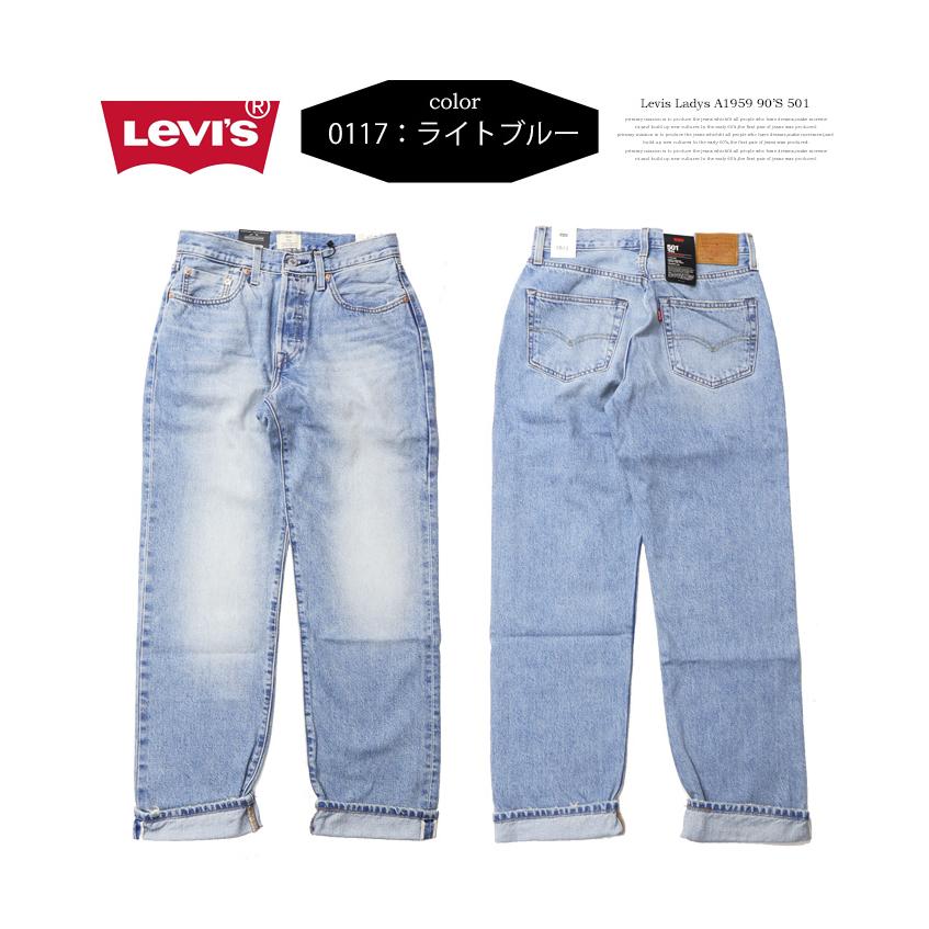 Levi's（リーバイス） レディース 90'S 501 ストレート ジーンズ