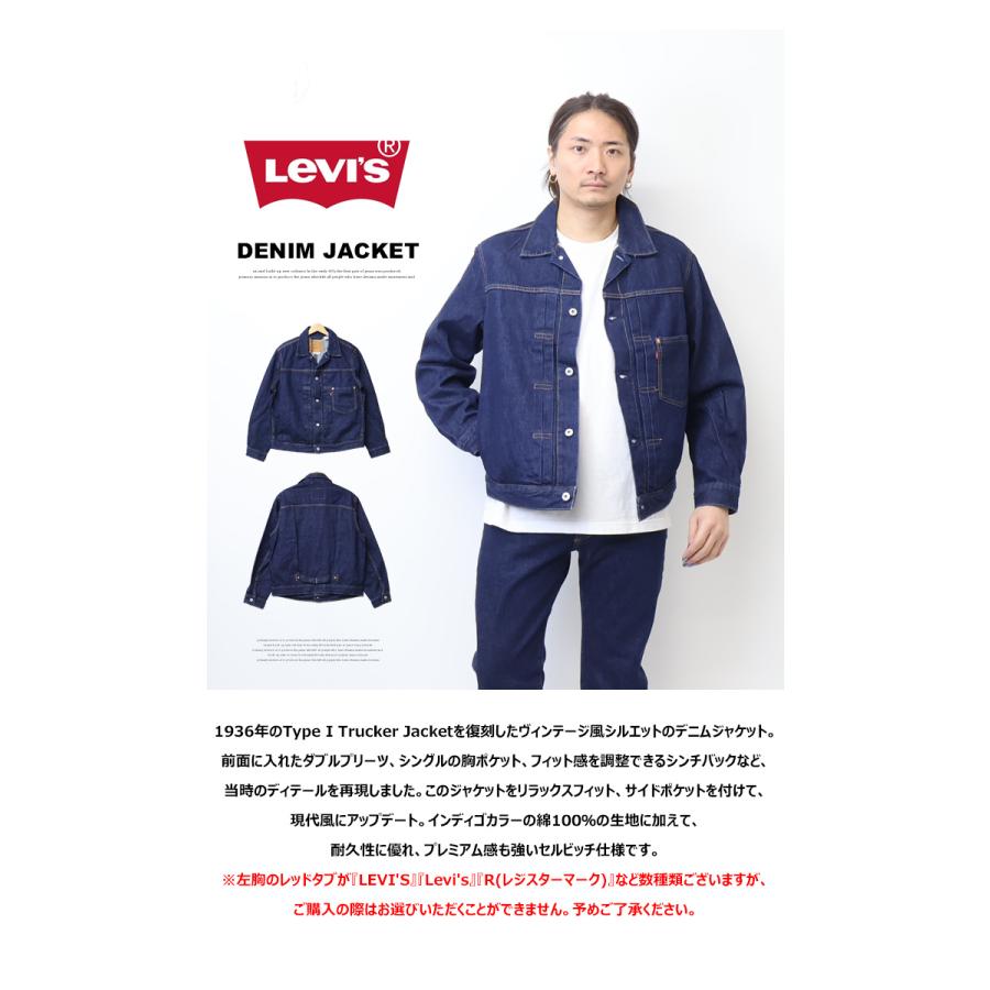 Levi's（リーバイス） TYPE I トラッカージャケット Gジャン