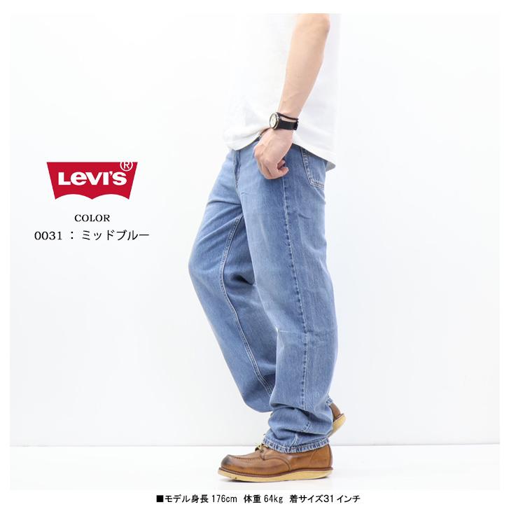 2026年春夏 Levi's リーバイス ライトウエイト 565 ルーズストレート 軽量素材 デニム ジーンズ メンズ パンツ 送料無料 A7221の画像