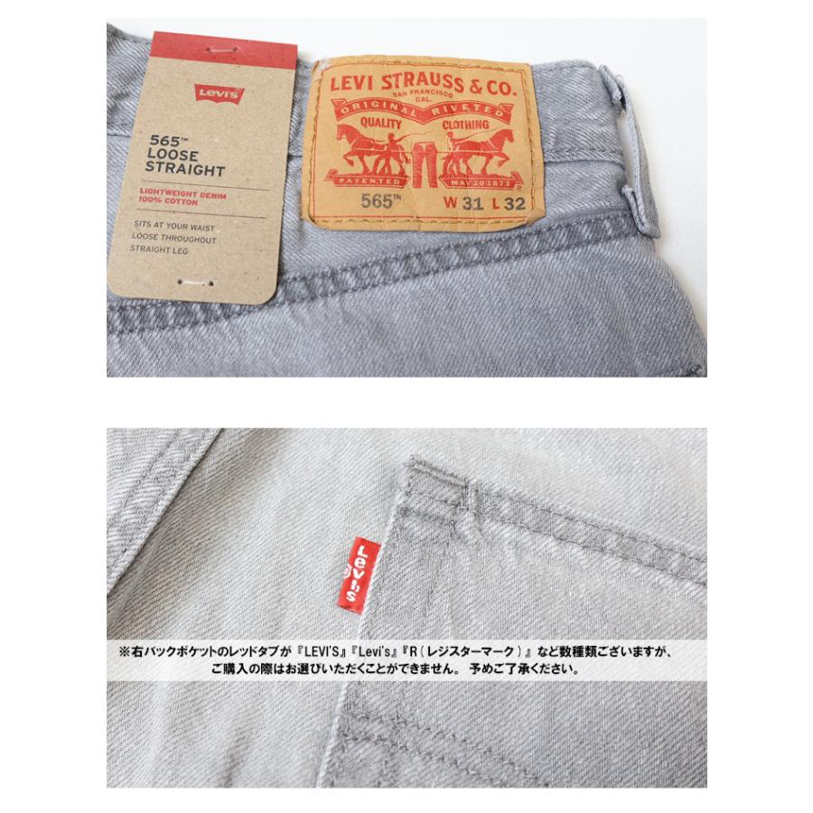 2026年春夏 Levi's リーバイス ライトウエイト 565 ルーズストレート 軽量素材 デニム ジーンズ メンズ パンツ 送料無料 A7221の画像
