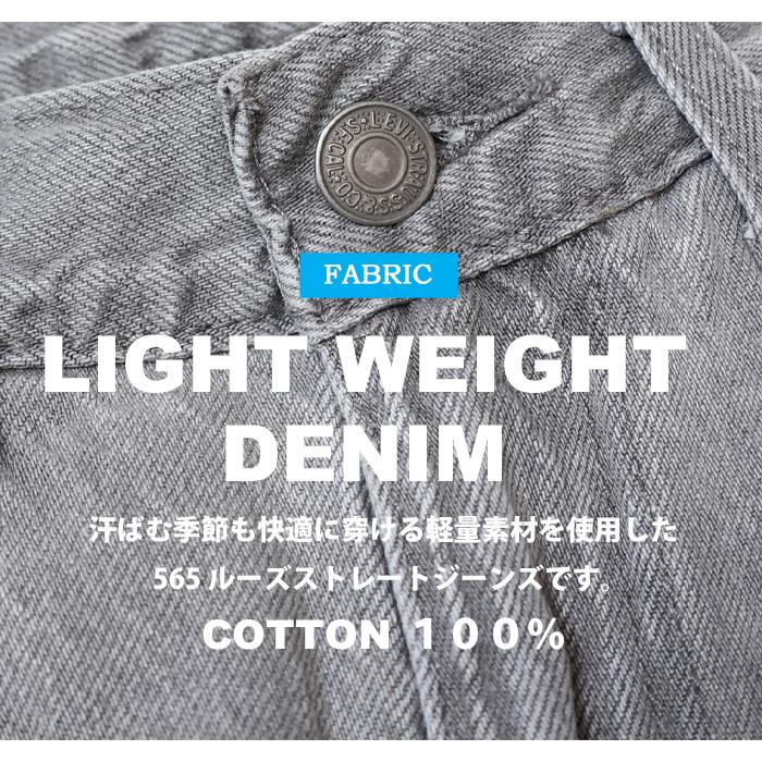2026年春夏 Levi's リーバイス ライトウエイト 565 ルーズストレート 軽量素材 デニム ジーンズ メンズ パンツ 送料無料 A7221の画像