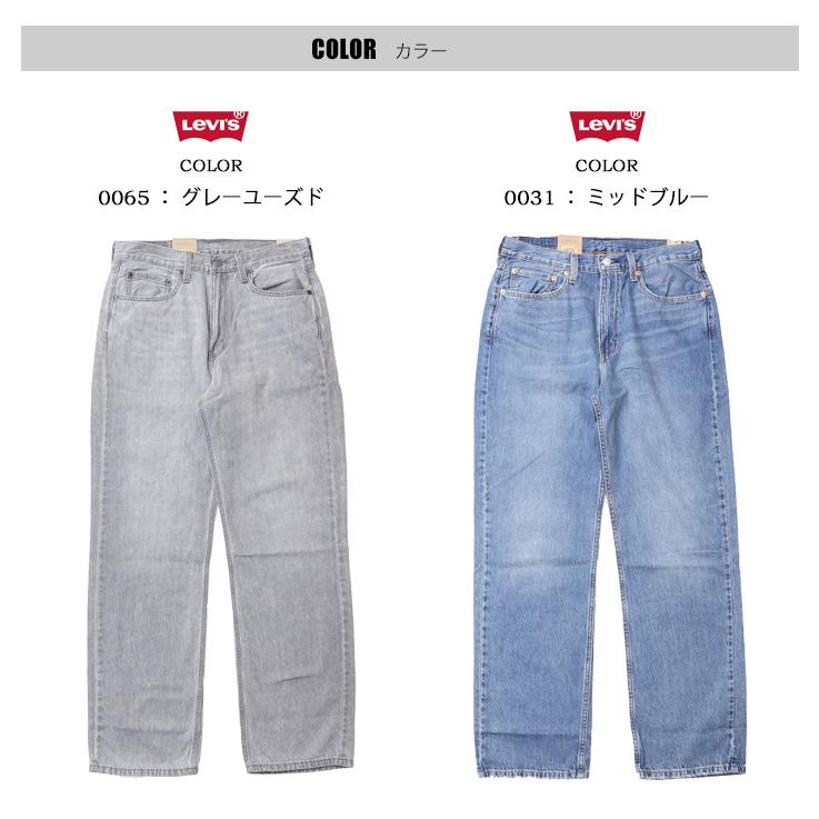 2026年春夏 Levi's リーバイス ライトウエイト 565 ルーズストレート 軽量素材 デニム ジーンズ メンズ パンツ 送料無料 A7221の画像