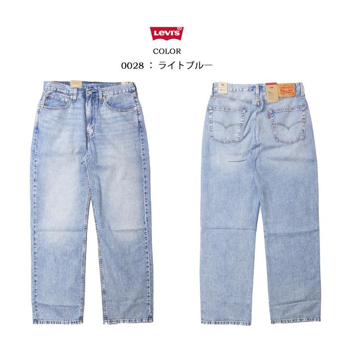 2026年春夏 Levi's リーバイス ライトウエイト 565 ルーズストレート 軽量素材 デニム ジーンズ メンズ パンツ 送料無料 A7221の画像
