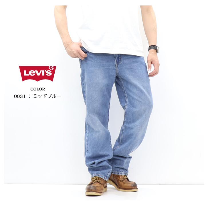 2026年春夏 Levi's リーバイス ライトウエイト 565 ルーズストレート 軽量素材 デニム ジーンズ メンズ パンツ 送料無料 A7221の画像