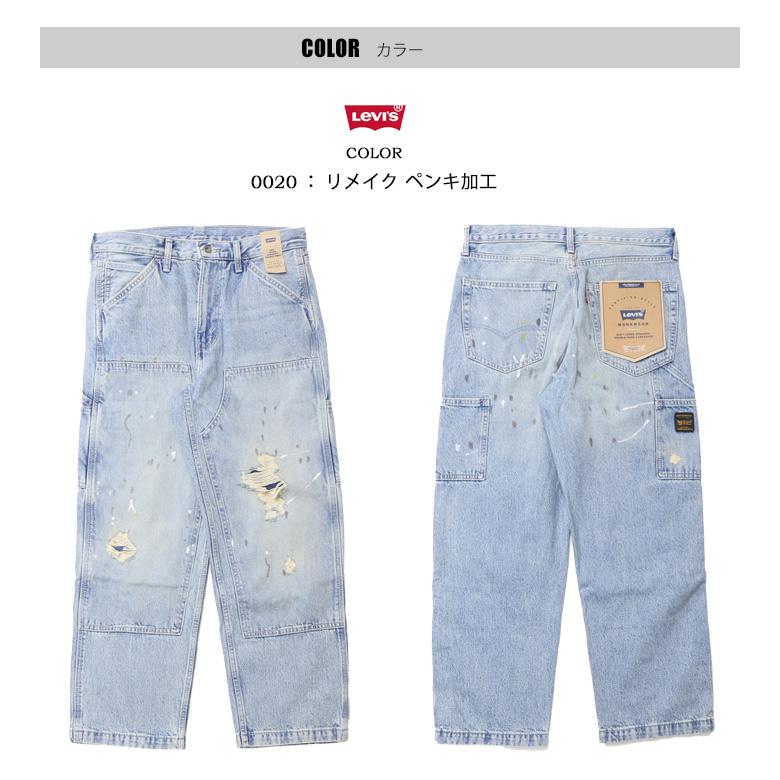 Levi's（リーバイス） WORKWEAR 568 ルーズストレート ダブルニー