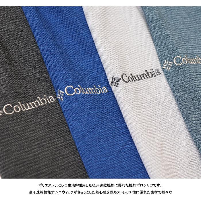 Columbia（コロンビア） ハーバーキャンプピケポロシャツ 半袖