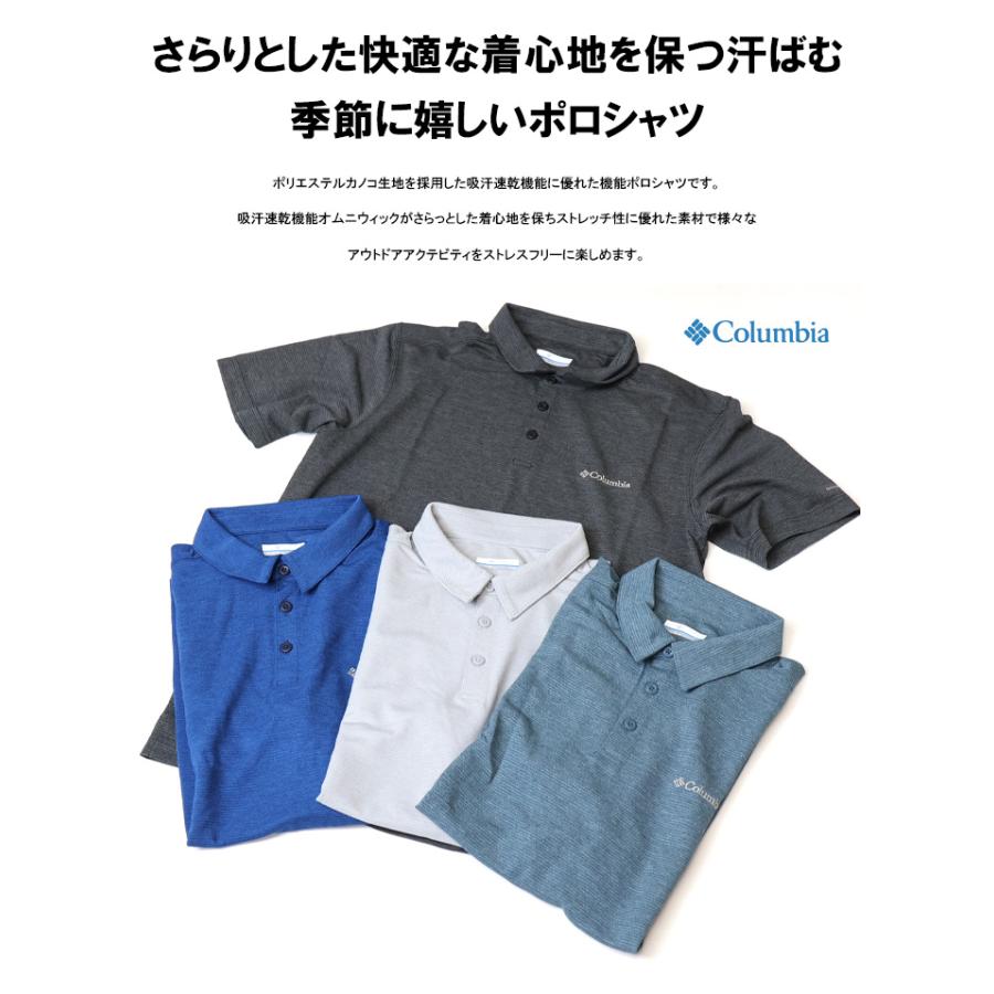 Columbia（コロンビア） ハーバーキャンプピケポロシャツ 半袖