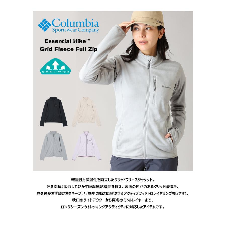 Columbia（コロンビア） レディース エッセンシャルハイクグリッド 
