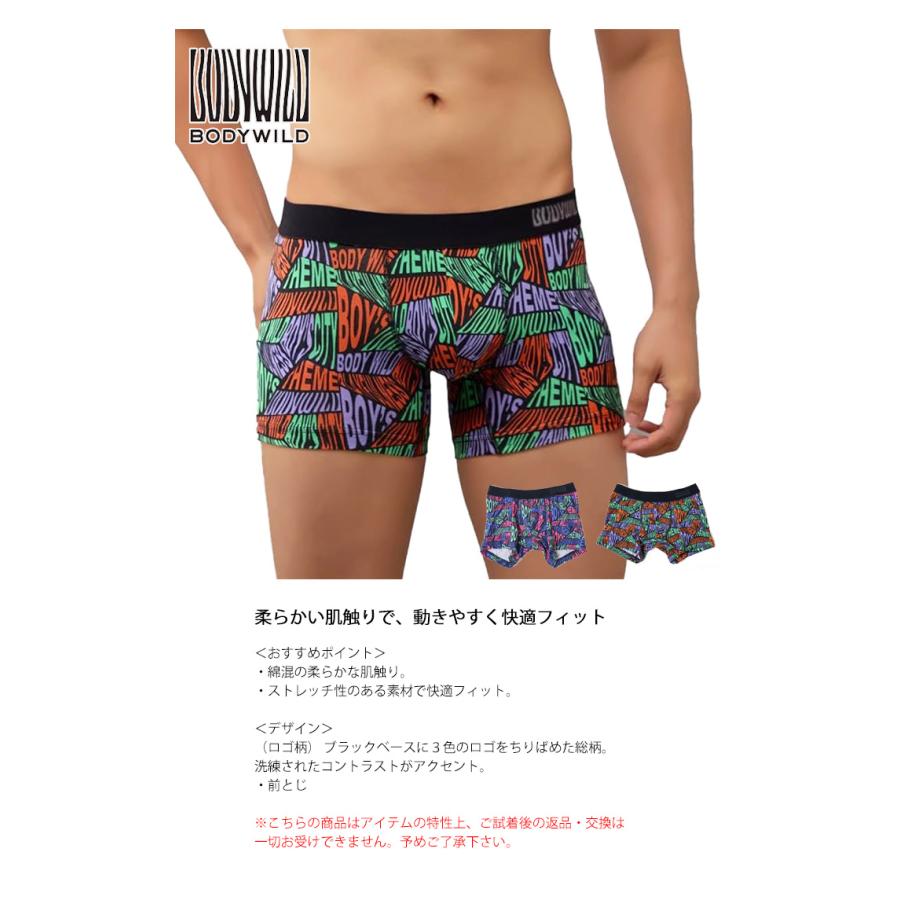 BODY WILD（ボディワイルド） GUNZE グンゼ ボクサーパンツ 前とじ 綿