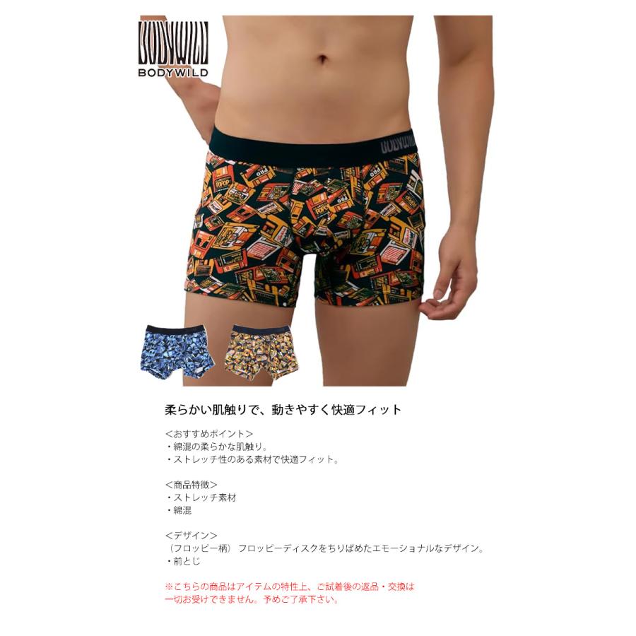 BODY WILD（ボディワイルド） GUNZE グンゼ ボクサーパンツ 前とじ 綿