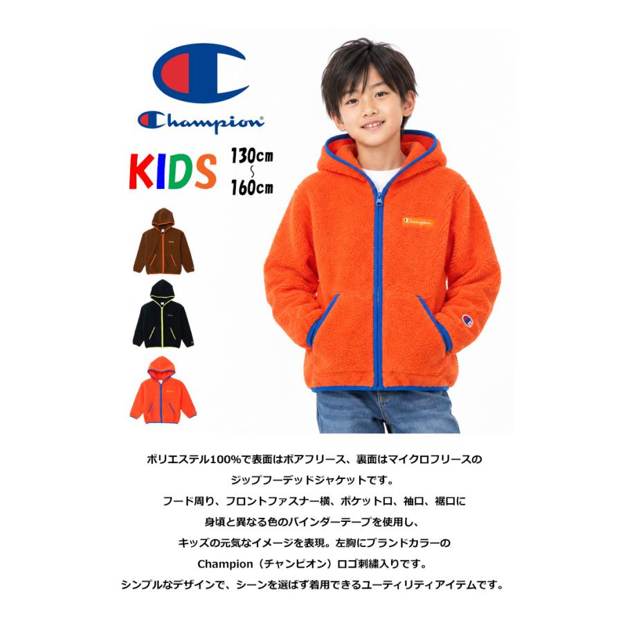 Champion（チャンピオン） キッズ ボアフリース ジップパーカー