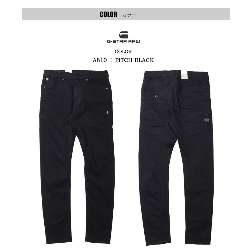 G-STAR RAW ジースターロウ D-STAQ SLIM スリム ジーンズ ストレッチ