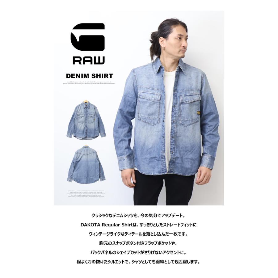 G-STAR RAW ジースターロウ 長袖デニムシャツ 長袖シャツ ヴィンテージ