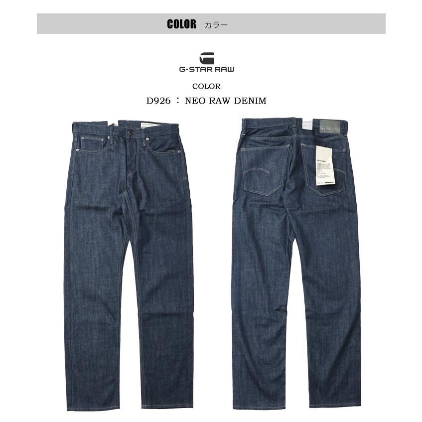 G-STAR RAW ジースターロウ Streem Slim Tapered Jeans ストリーム