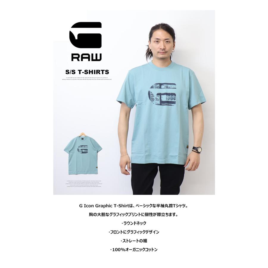 G-STAR RAW ジースターロウ G Icon Graphic T-Shirt 半袖Tシャツ 半T