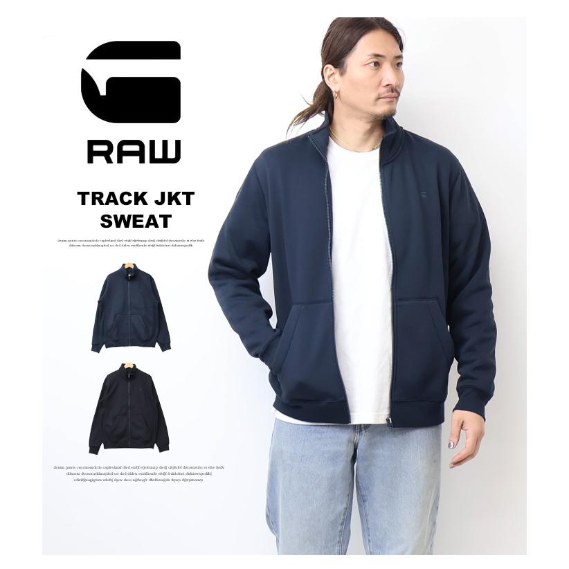 G-STAR RAW ジースターロウ トラックジャケット スタンドジャケット 裏